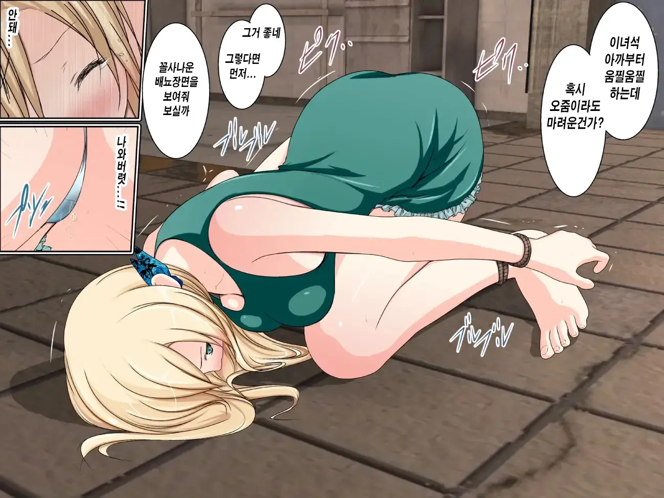 Sena Kankin Ryoujoku ~Kanzenban~